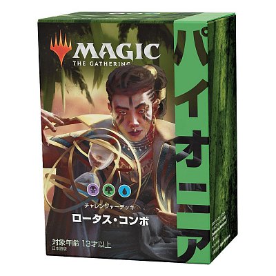 Magic the Gathering Pioneer Challenger Deck 2021 Display (8) japanese
